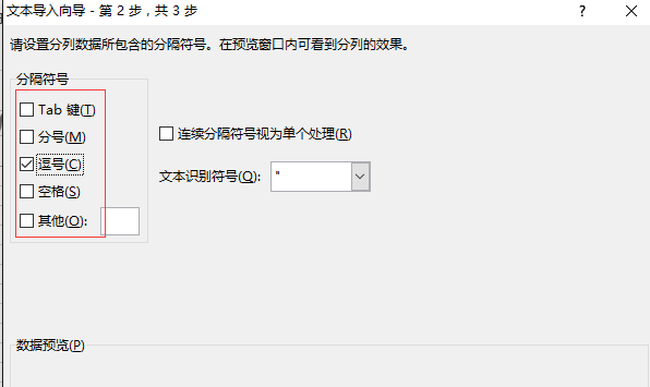 excel打开csv 出现乱码怎么解决
