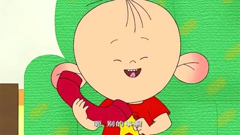 《 大耳朵图图第二季》 图图和爸爸打电话!