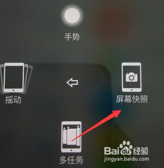 在iPad迷你怎么截长图?
