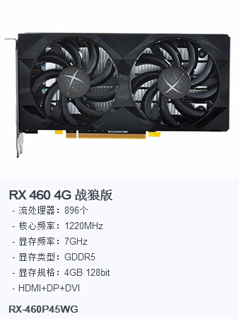讯景rx 460 4g 战狼版 显卡是否可以开核?如何开核?