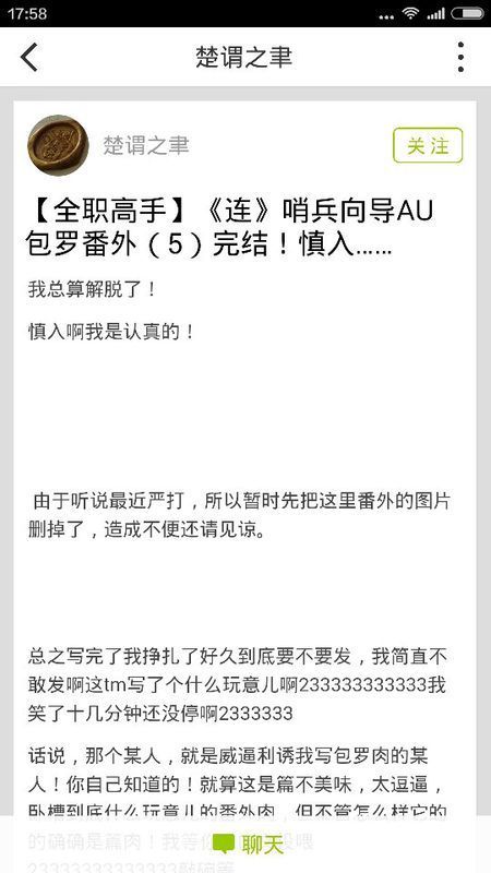 求写全职高手同人文楚谓之聿大大写的周叶文《
