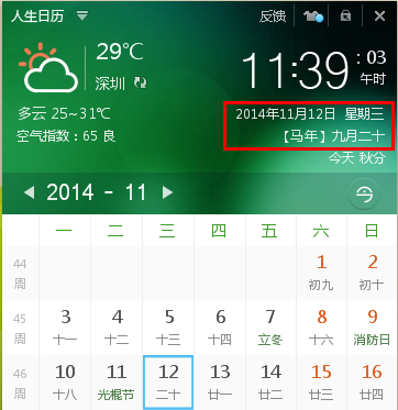 农历1988\/09\/20出生,说今年有两次生日,