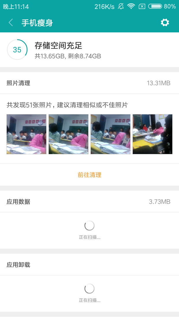 我手机红米2运行内存1g机身内存8g装了8g内存