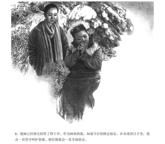 第三届中国美术奖颁奖