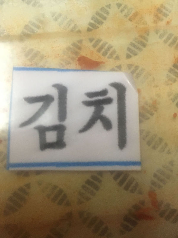 谁给我翻译一下这俩朝鲜字什么意思? 谢谢了。