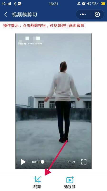 如何剪切视频画面的一部分(不是裁剪视频的长