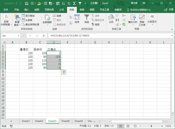 关于应用EXCEL采用IF函数计算投标报价评分