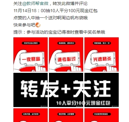 2019下半年的教师资格证面试