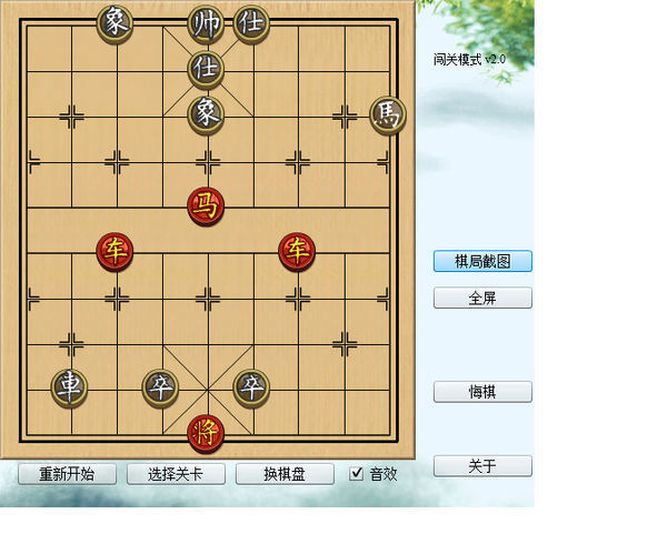 中国象棋残局小游戏4399小游戏161关,有解吗