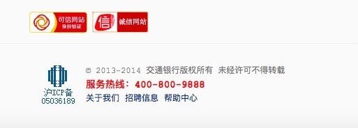 交通信用卡客服电话是