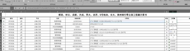 为什么同样的函数在WPS表格中可以求和,但是在