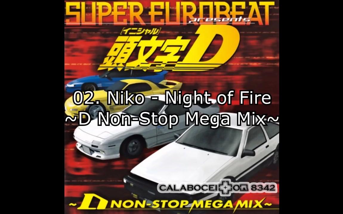 [图]头文字D第一部BGM串烧 Initial D 1st Stage ~D Non-Stop Mega Mix~