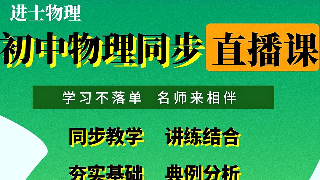 [图]「进士物理」八下10.3物体的浮沉条件及应用