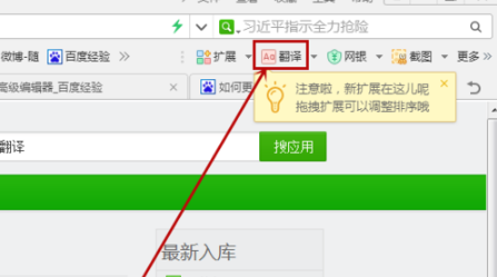 哪个浏览器自带翻译功能?