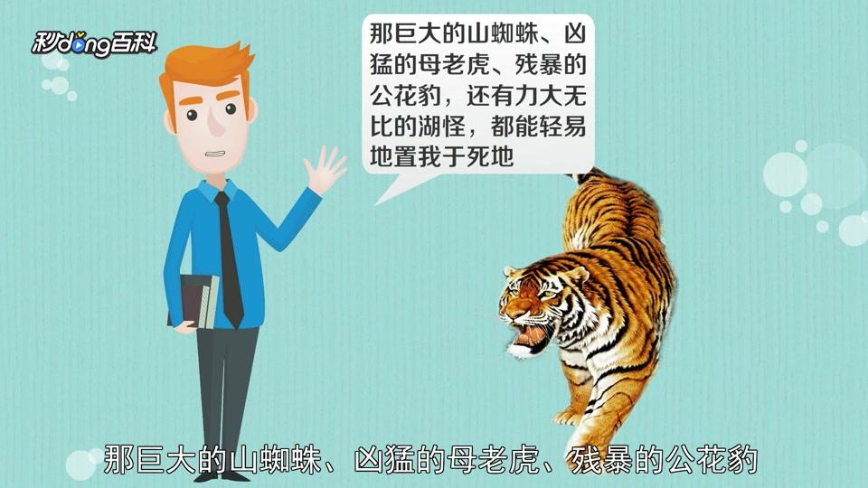 [图]「秒懂百科」一分钟读懂笑猫日记:蓝色的兔耳朵草