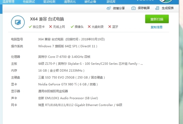 我在虎牙直播战舰世界用OBS 直播FPS只有30