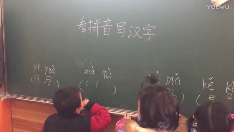 [图]看拼音写汉字