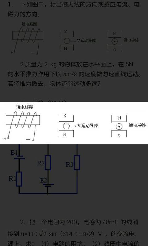 下列图中,标出磁力线的方向或感应电流、电磁