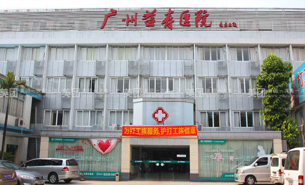 广州妇科炎症医院：守护女性健康的新篇章