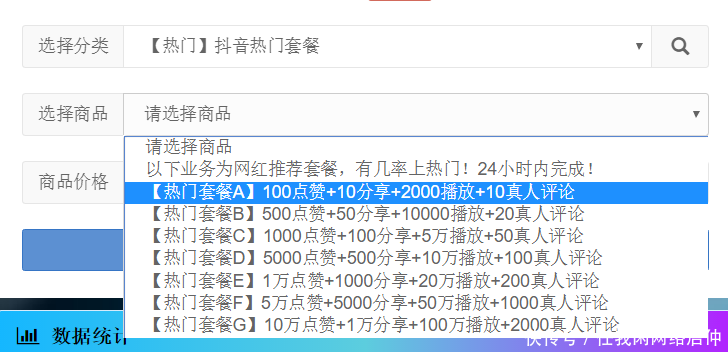 抖音视频是什么拍的