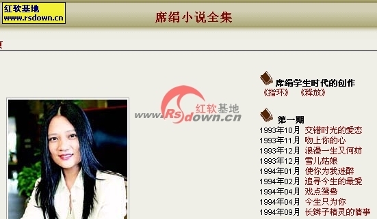 席绢资料折叠编辑本段 星座:双鱼座 血型:o型 第一次出国:日本 在