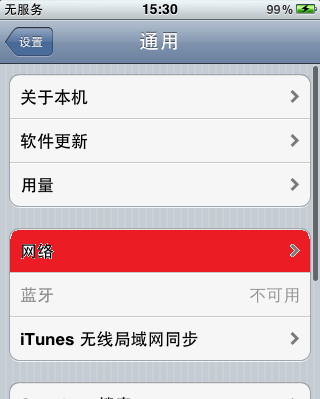 苹果手机发不出短信怎么回事
