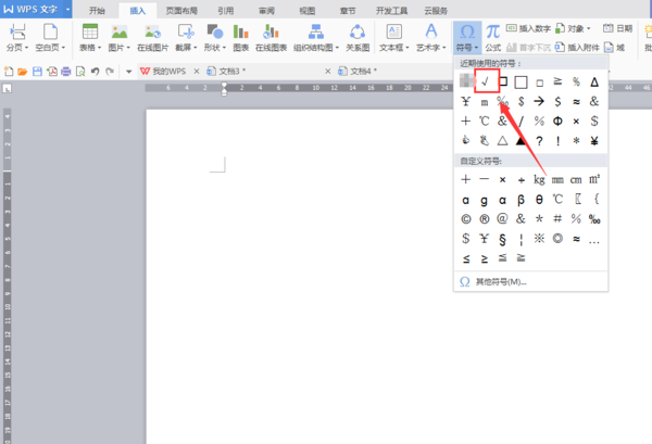 word文档中怎么在方框中打钩