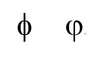 希腊字母fai 手写 怎么写