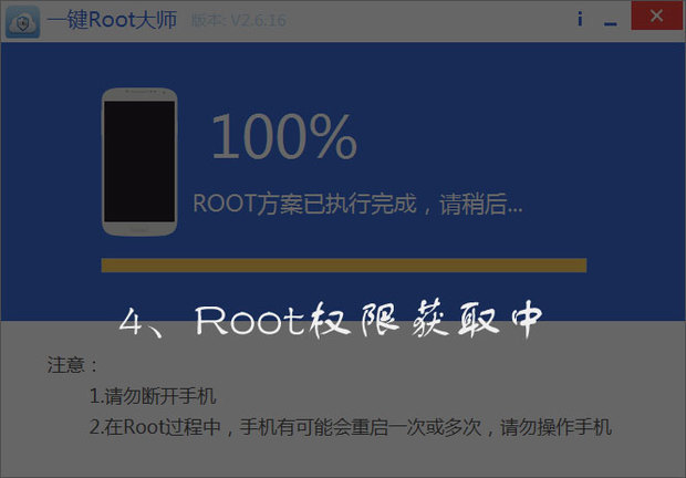 安卓手機怎麼獲得root權限?