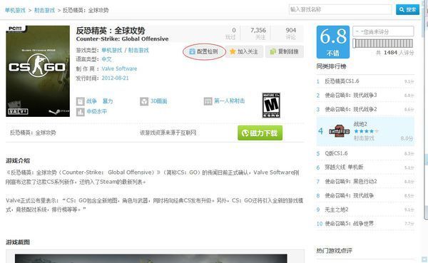 csgo配置要求高吗