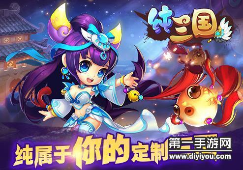 纯三国新手前期阵容推荐