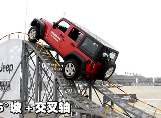 jeep全系四驅試駕45度大坡交叉軸 陡坡緩降項目測試