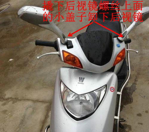 然后用螺丝刀拆下车把后罩与前罩之间的固定螺丝共六个,如下图.