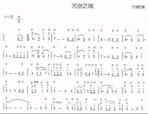 求10孔布鲁斯口琴天空之城的简谱,