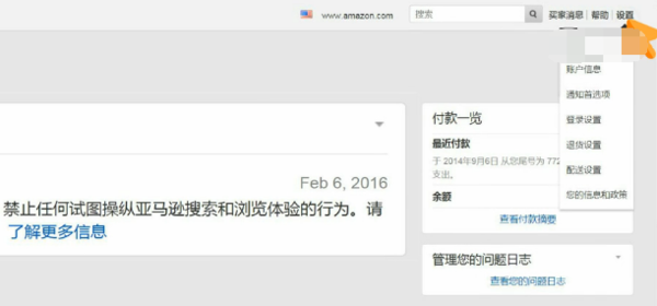 注册亚马逊网店时设置您的收款方式这一步怎么