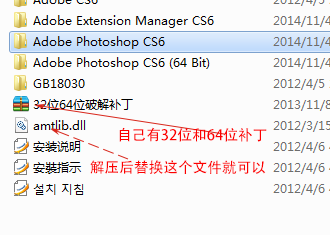 我试试  追答: 替换路径32位的:\program files\adobe photoshop cs6