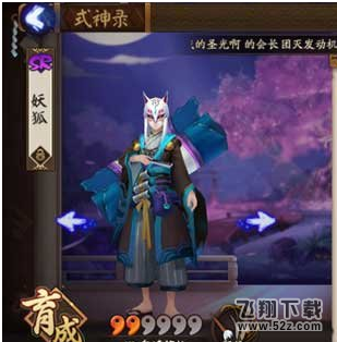 阴阳师妖狐御魂