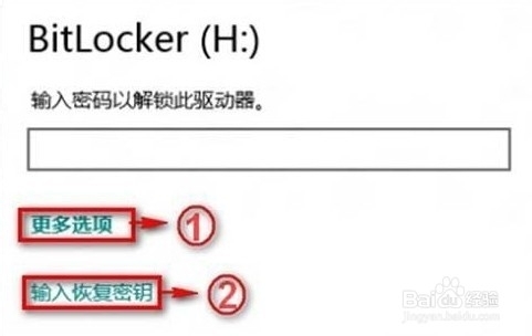 Win 8忘记密码如何解锁BitLocker