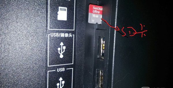 电视装sd卡是什么意思