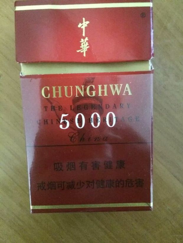 谁知道中华5000的价格,多少一条
