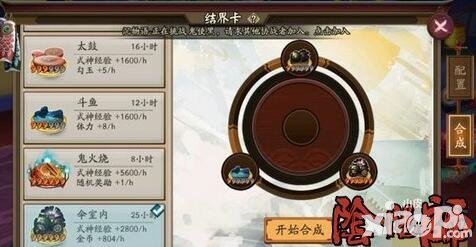 阴阳师变异结界卡合成技巧