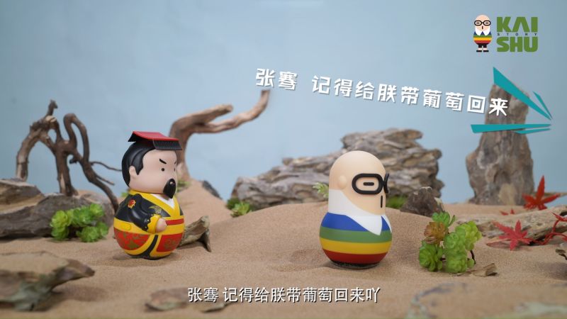 [图]凯叔讲故事随手听之汉武帝(定格动画)