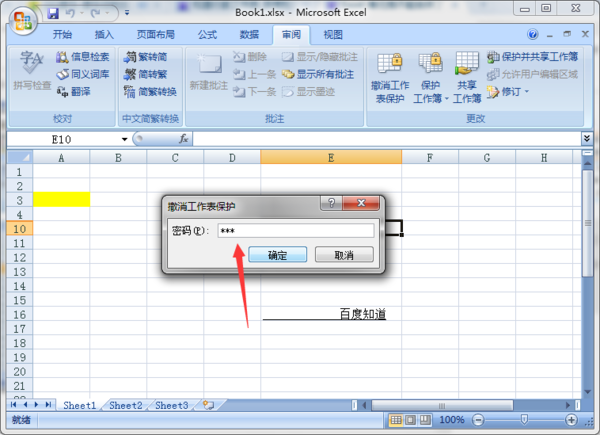 Excel 单元格不能合并了,合并单元格选项是灰色