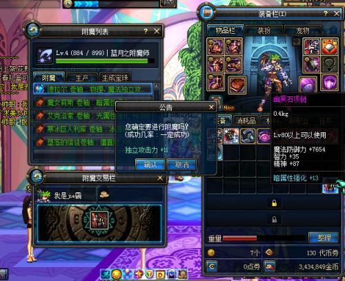 dnf独立攻击力有什么用