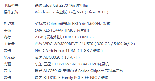 联想ideapadz370赛扬处理器的能加个2g内存条吗