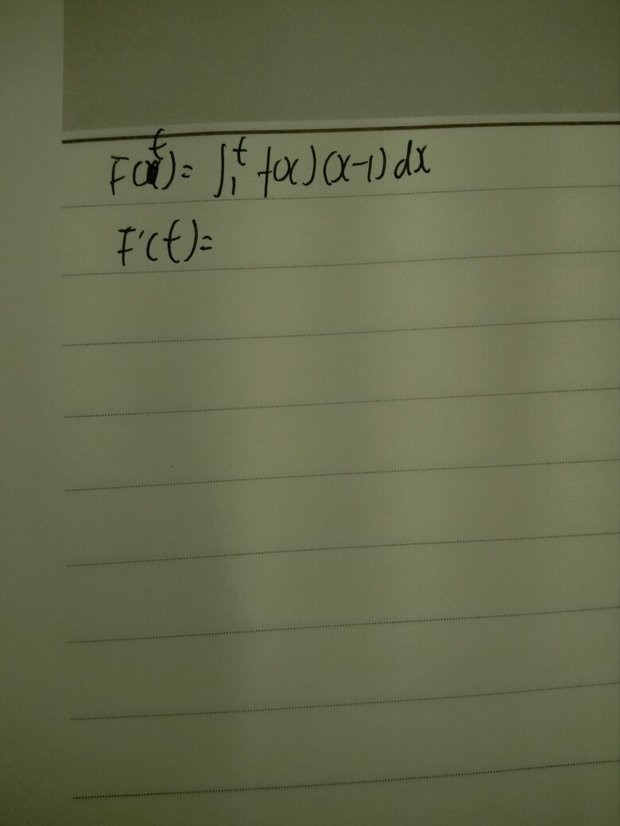 高数,变限积分求导,
