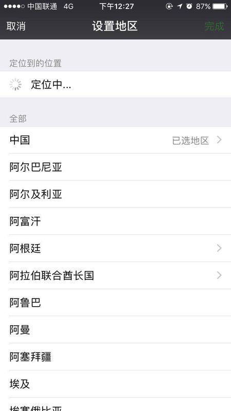 微信地区怎么改自己写的?