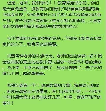 二中学生刘雅婷跳楼是真的吗?