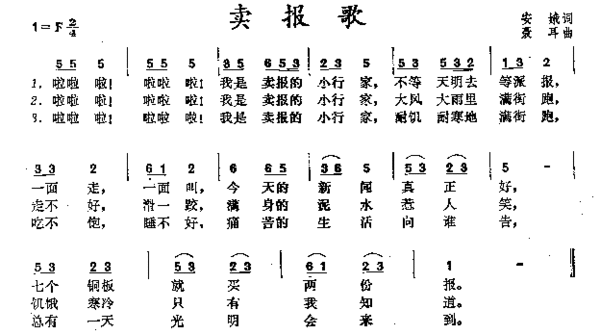 骁的简谱笛子图片