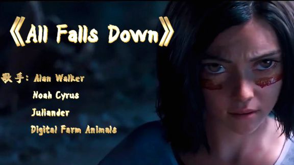 [图]一首经典歌曲《All Falls Down》又火了,让人百听不厌,超好听!